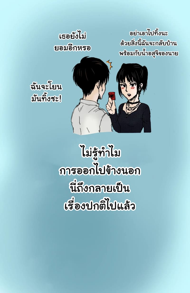 ในโลกที่ไม่มีไททัน